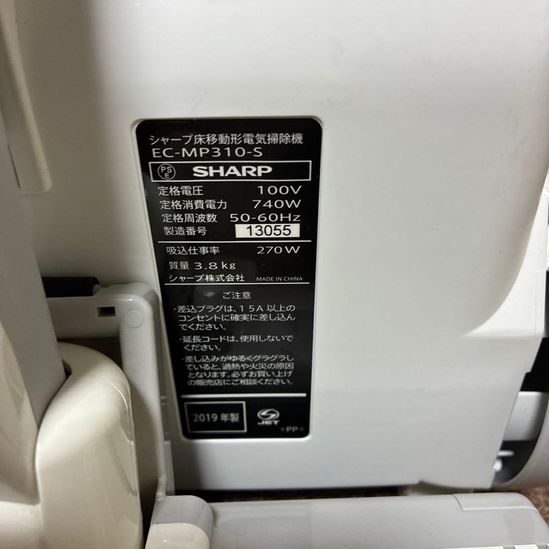 SHARP 紙パック掃除機 EC-MP310 2019年製　純正紙パック2枚付