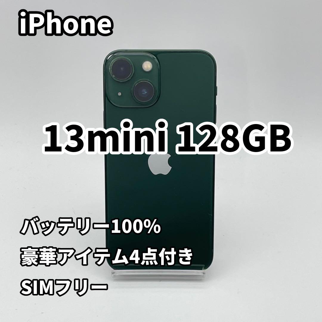 iPhone 13mini 128GB バッテリー新品100% SIMフリー