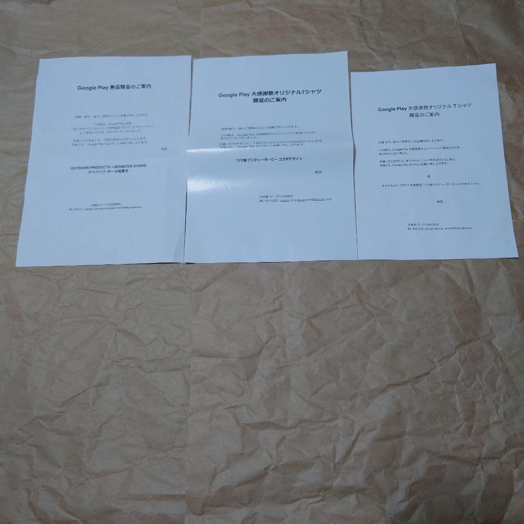 モンスターストライク、ウマ娘、ゴブレットゴブラーズ他セット