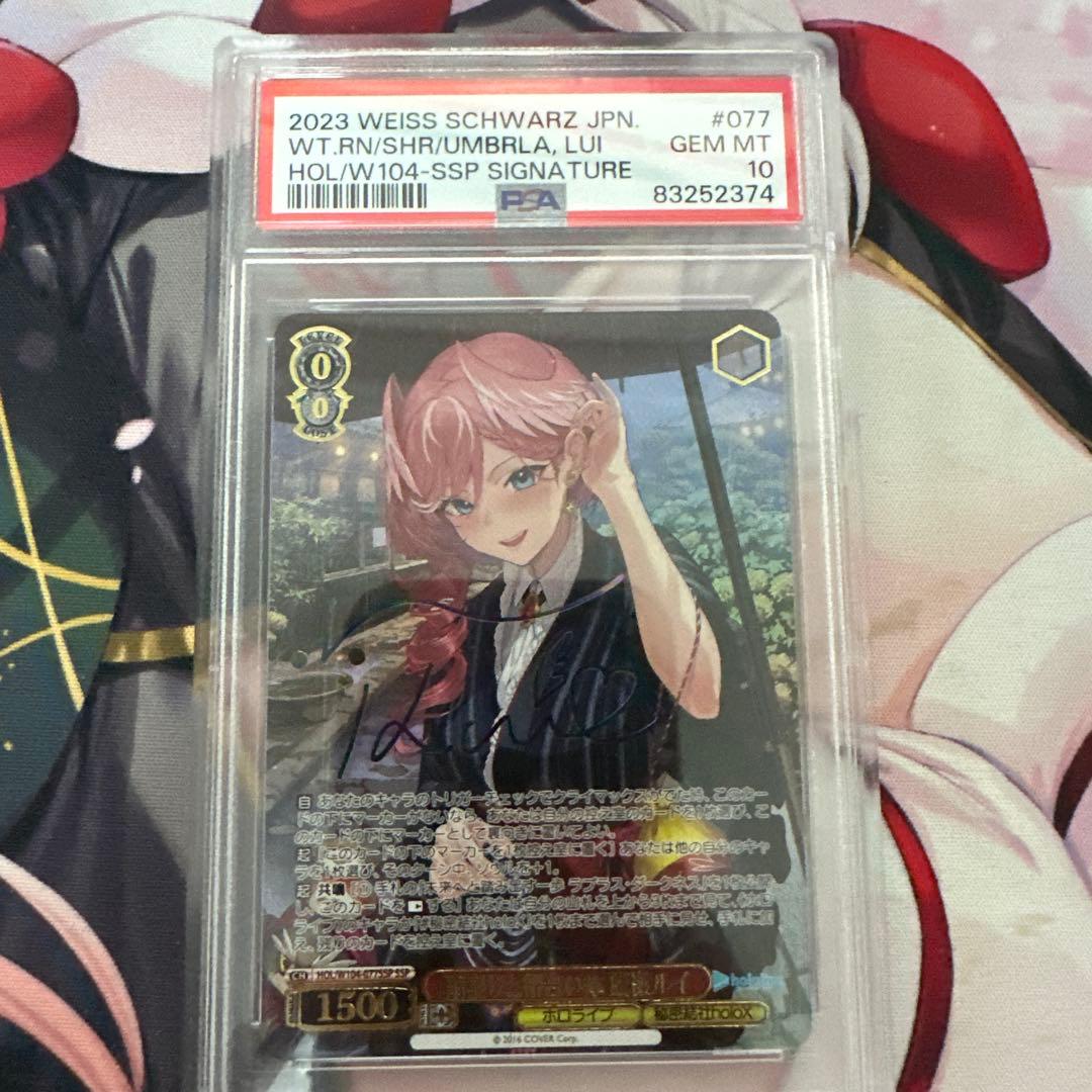 即日発送　PSA10 雨宿りと相合い傘 鷹嶺ルイ SSP サイン　ホロライブ