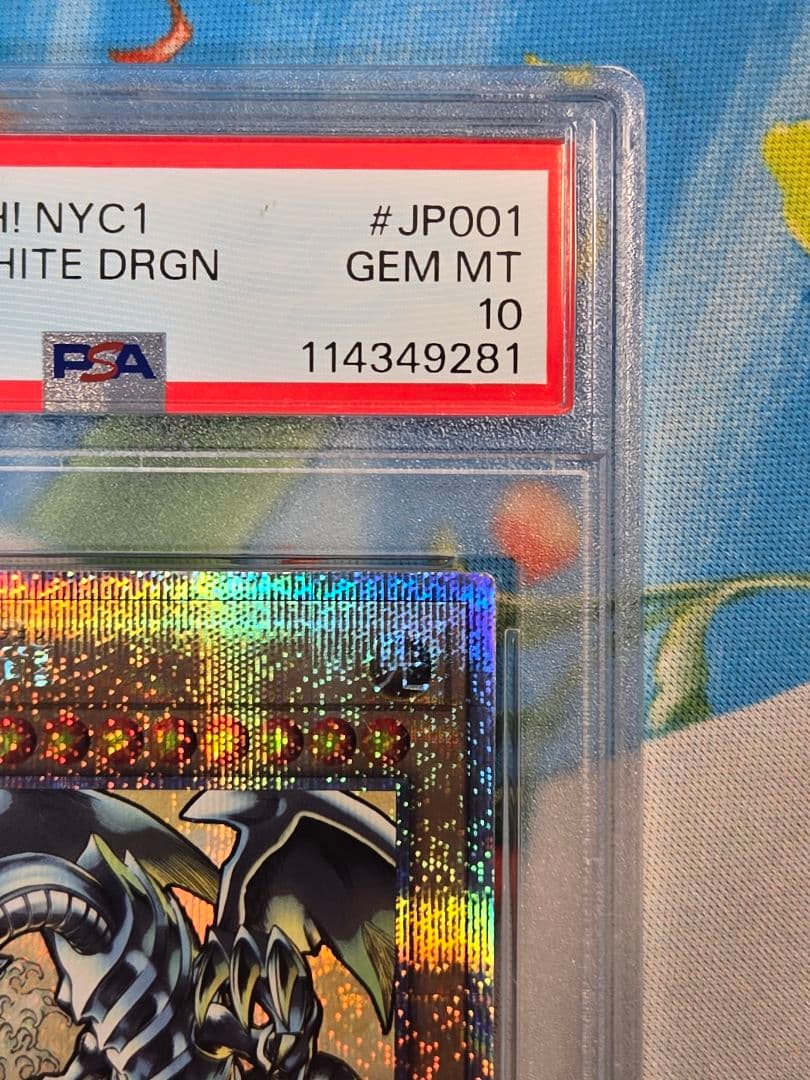 【PSA10】ブルーアイズホワイトドラゴン　浮世絵　ukiyo-e