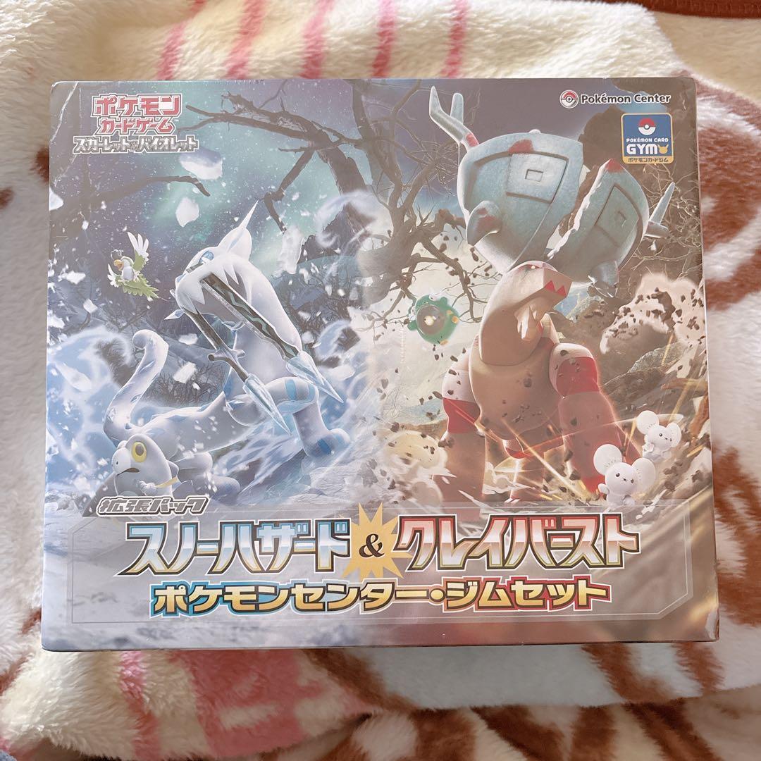 ポケモンカード ジムセット