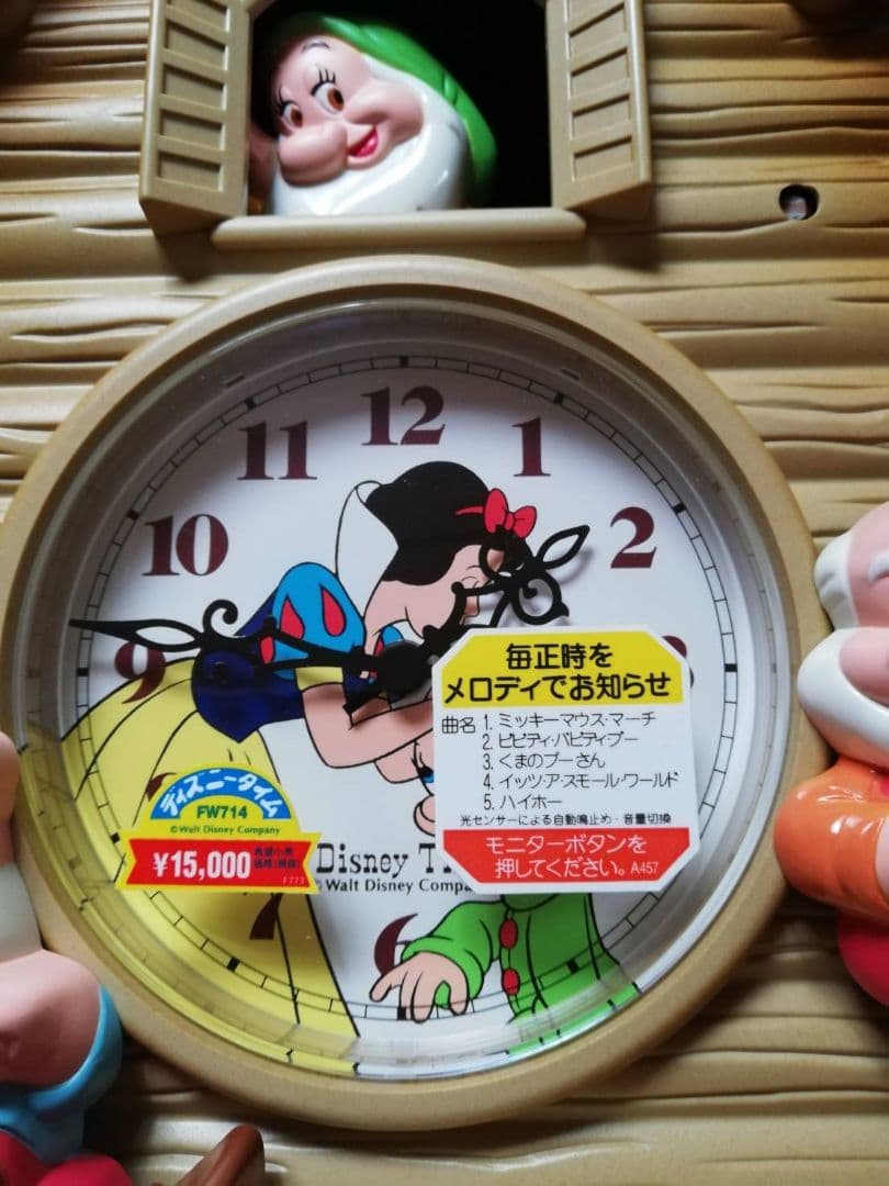 よ*ゆ様 新品未使用　ディズニー　振り子時計　白雪姫と七人の小人 壁掛け時計　か