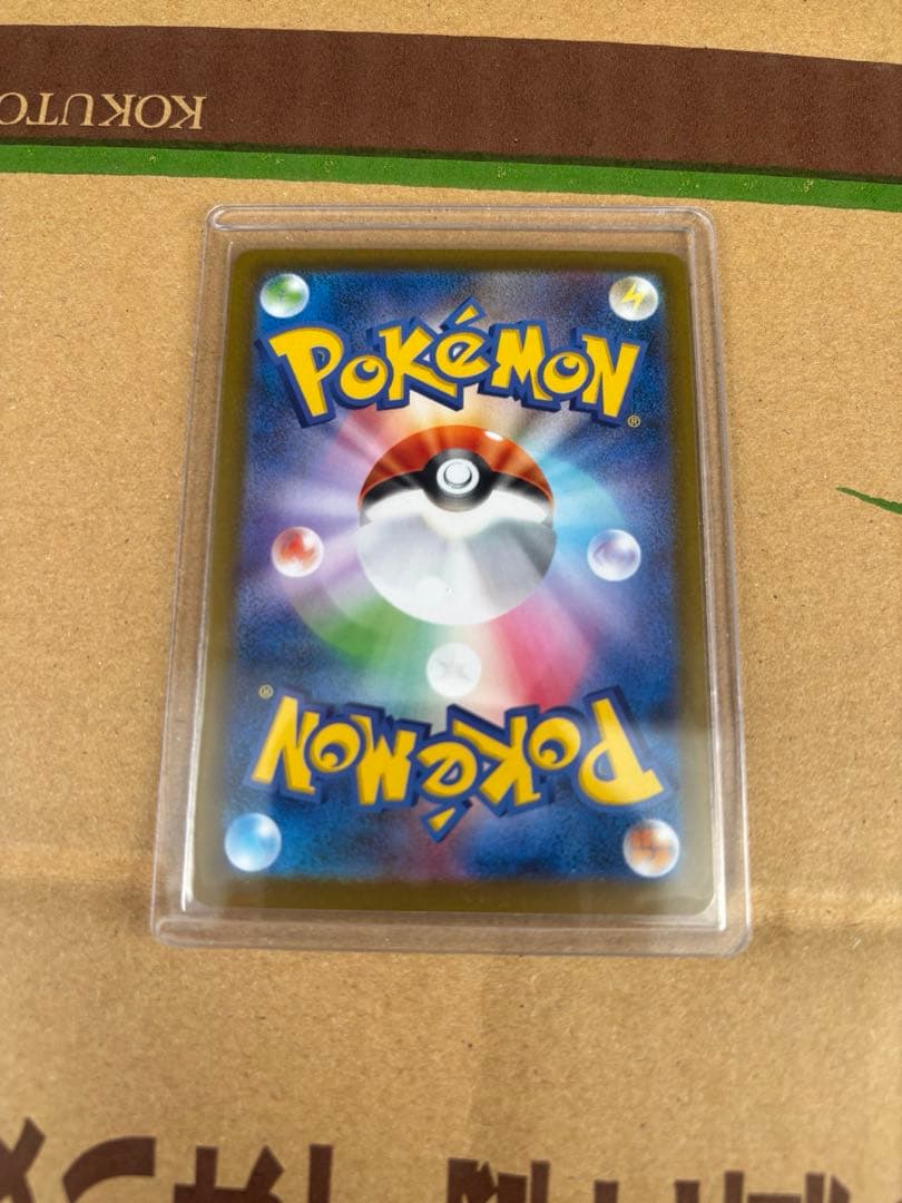 メガリザードンX EX SAR1枚