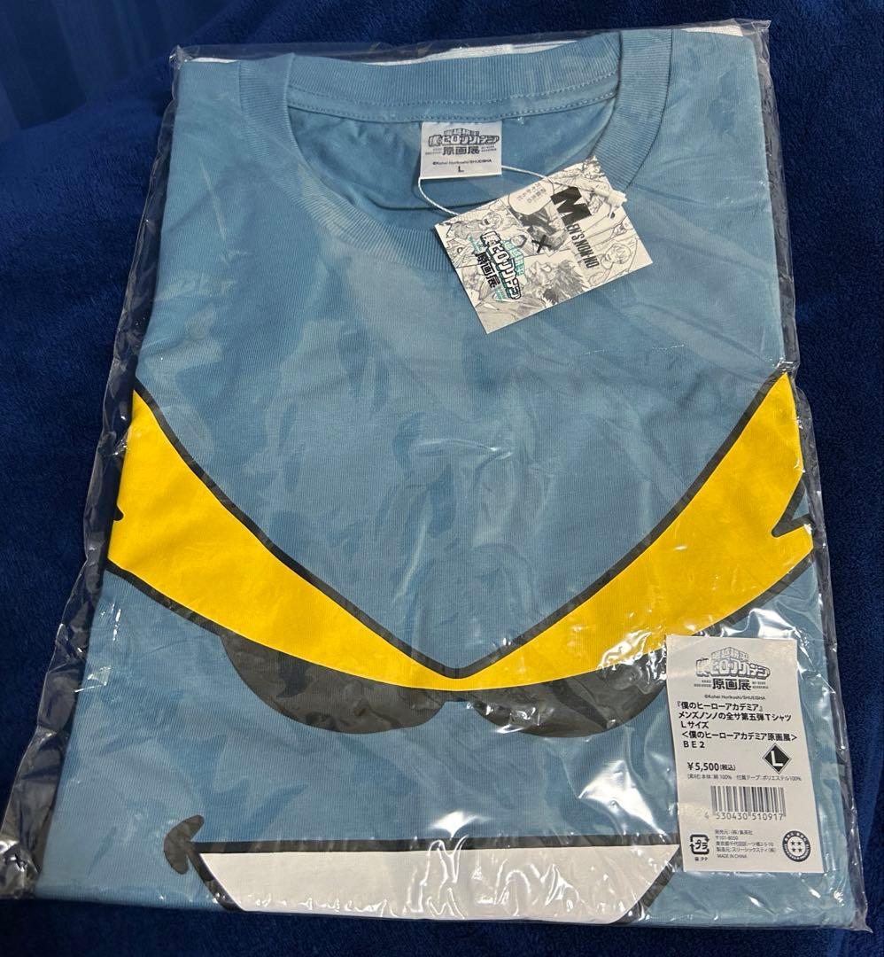 僕のヒーローアカデミア 原画展 限定 メンズノンノ 全サTシャツ Lサイズ