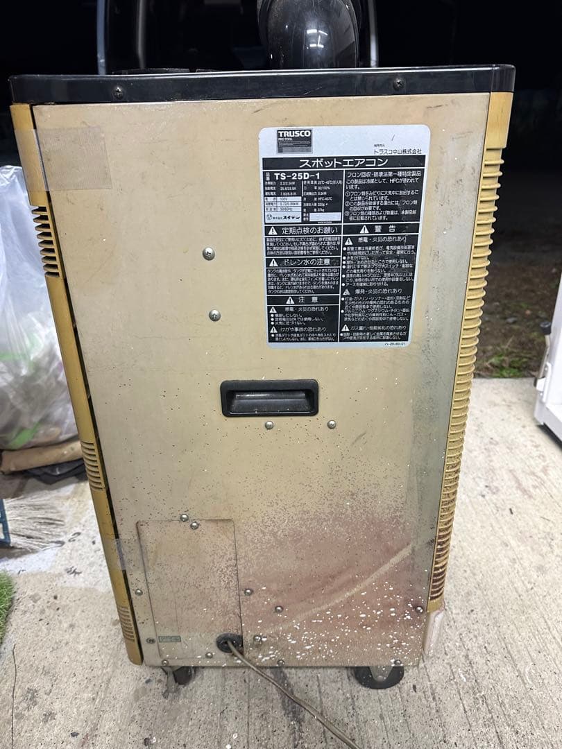 スポットエアコン