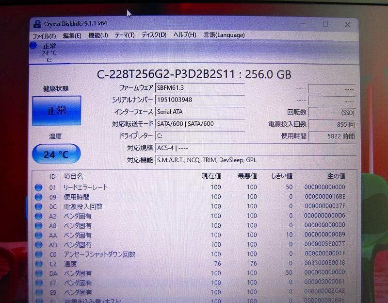 ！美品！東芝！B65/J 8世代 i5 16GB SSD Office