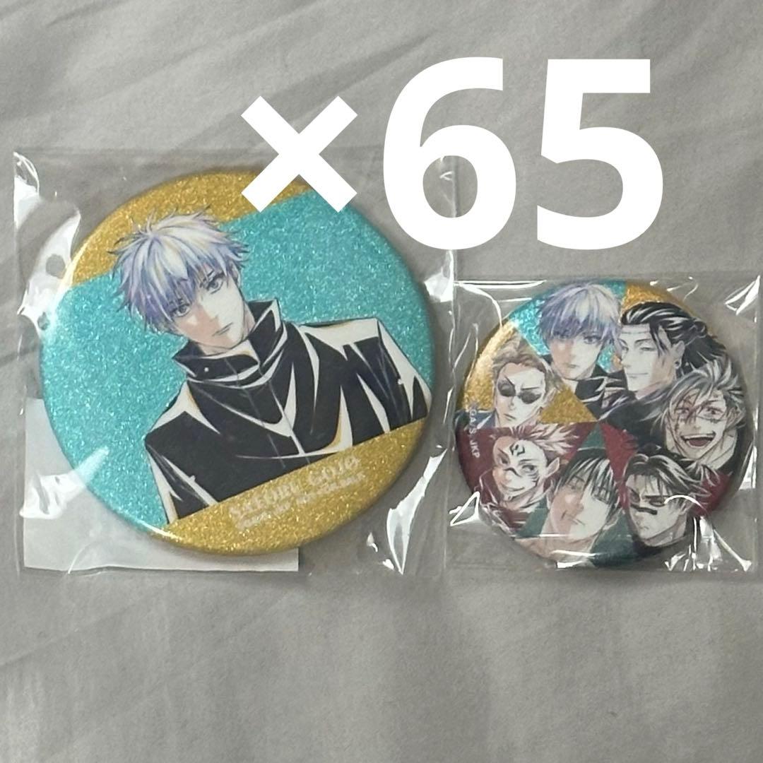 呪術廻戦 Ani-Art アニアート グリッター缶バッジ 特典