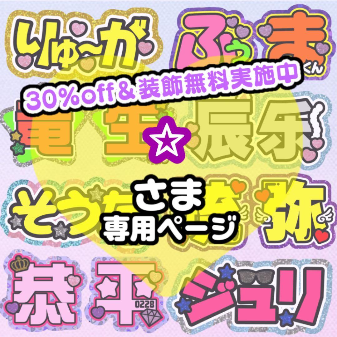 【1/1発】☆様 うちわ文字 連結 折りたたみ オーダー 団扇屋さん ハングル