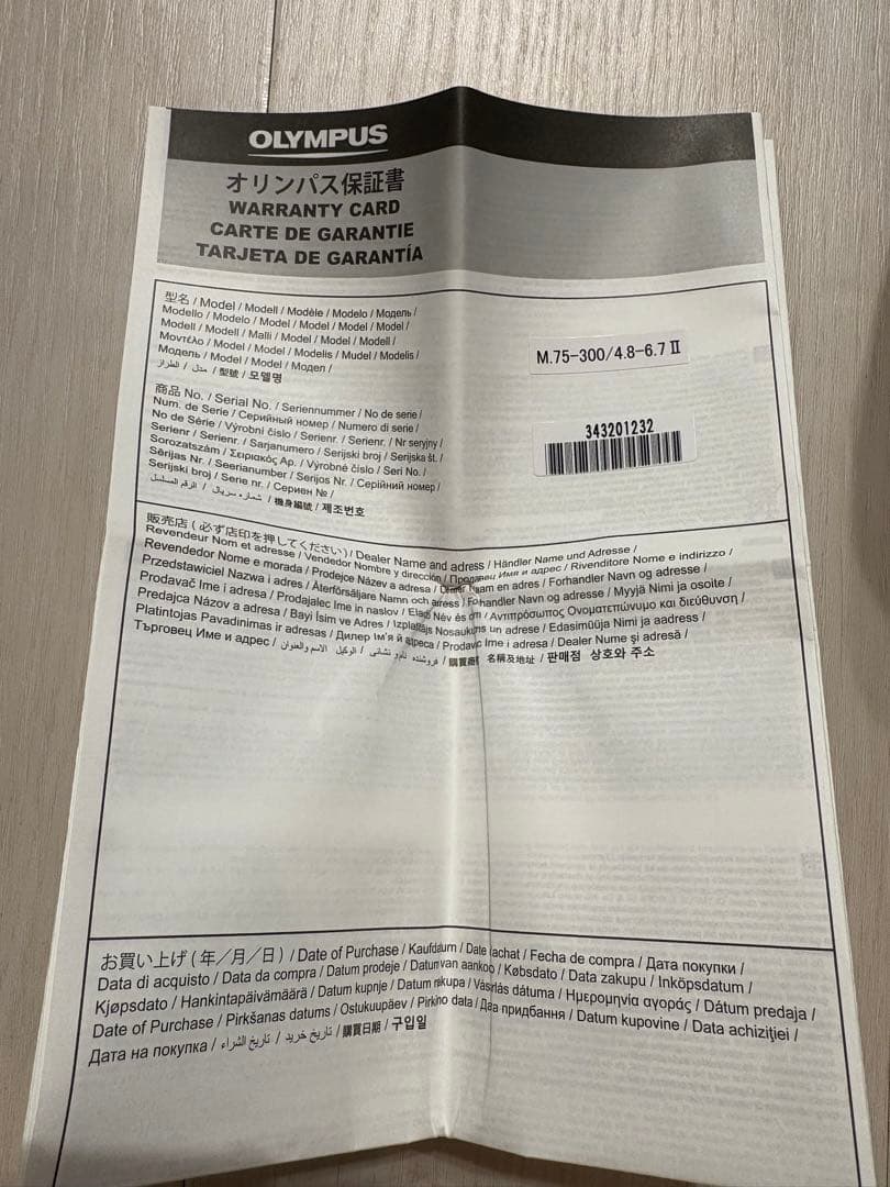 レンズ(ズーム) M.ZUIKO DIGITAL ED 75-300mm F4.8-6.7 II