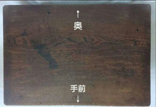 文机　寺子屋　時代家具　昭和レトロ　アンティーク　ローテーブル　引き出し付き