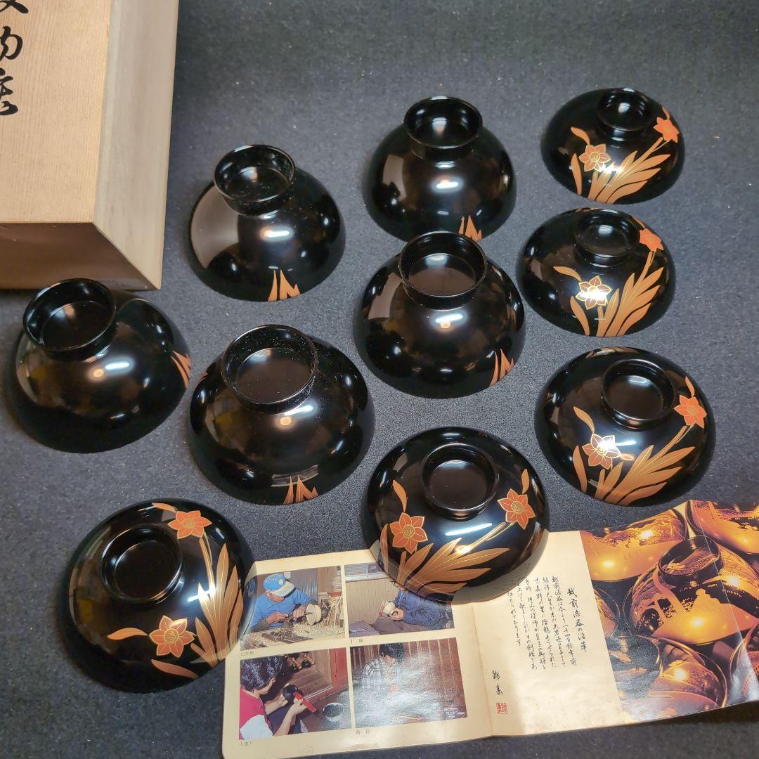 【越前塗】御吸物碗　錦寿　高仙才丸　水仙文様　天然木　高級漆器　黒地に蒔絵