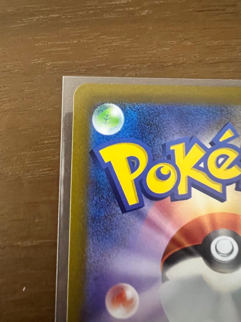 美品ピカチュウARピカチュウvmax car