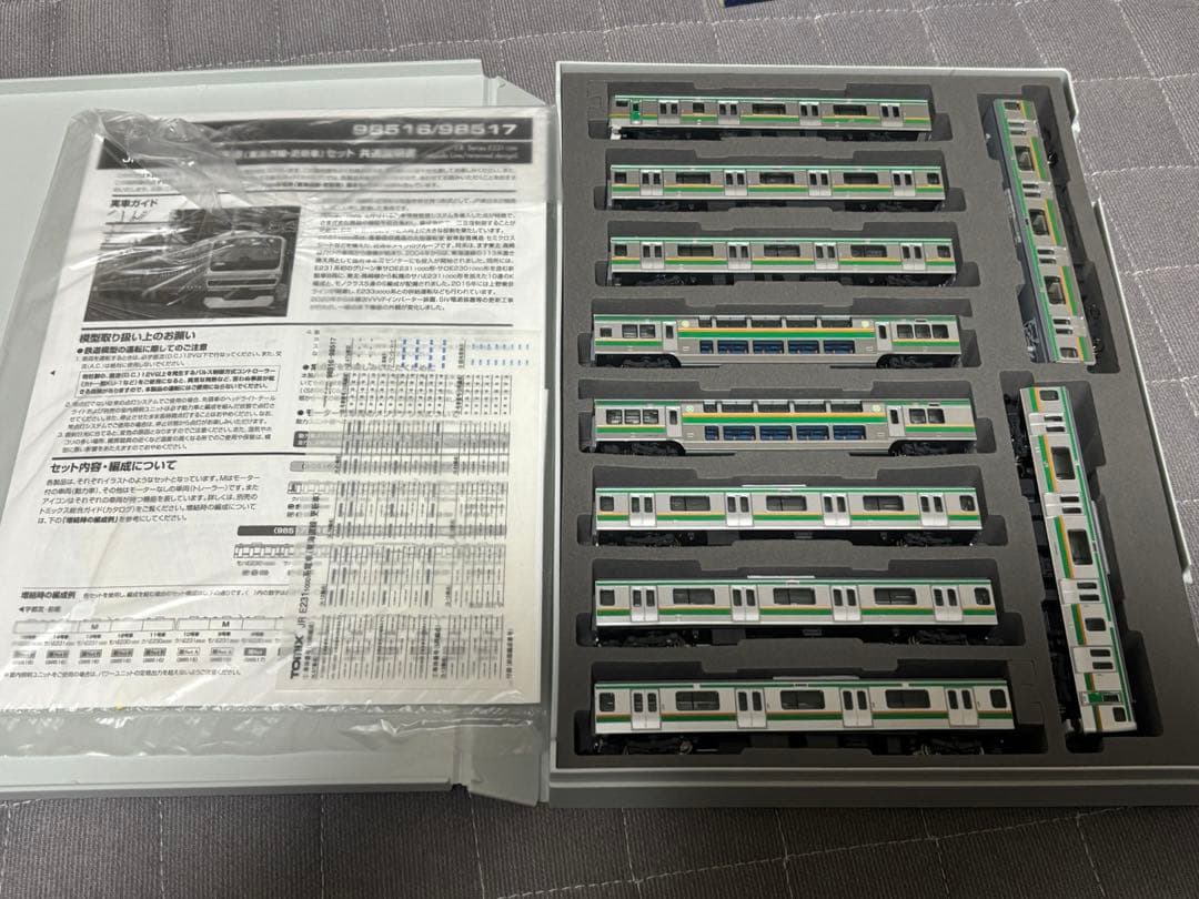 TOMIX 98515/98517 E231系1000番台 (東海道線・更新車)