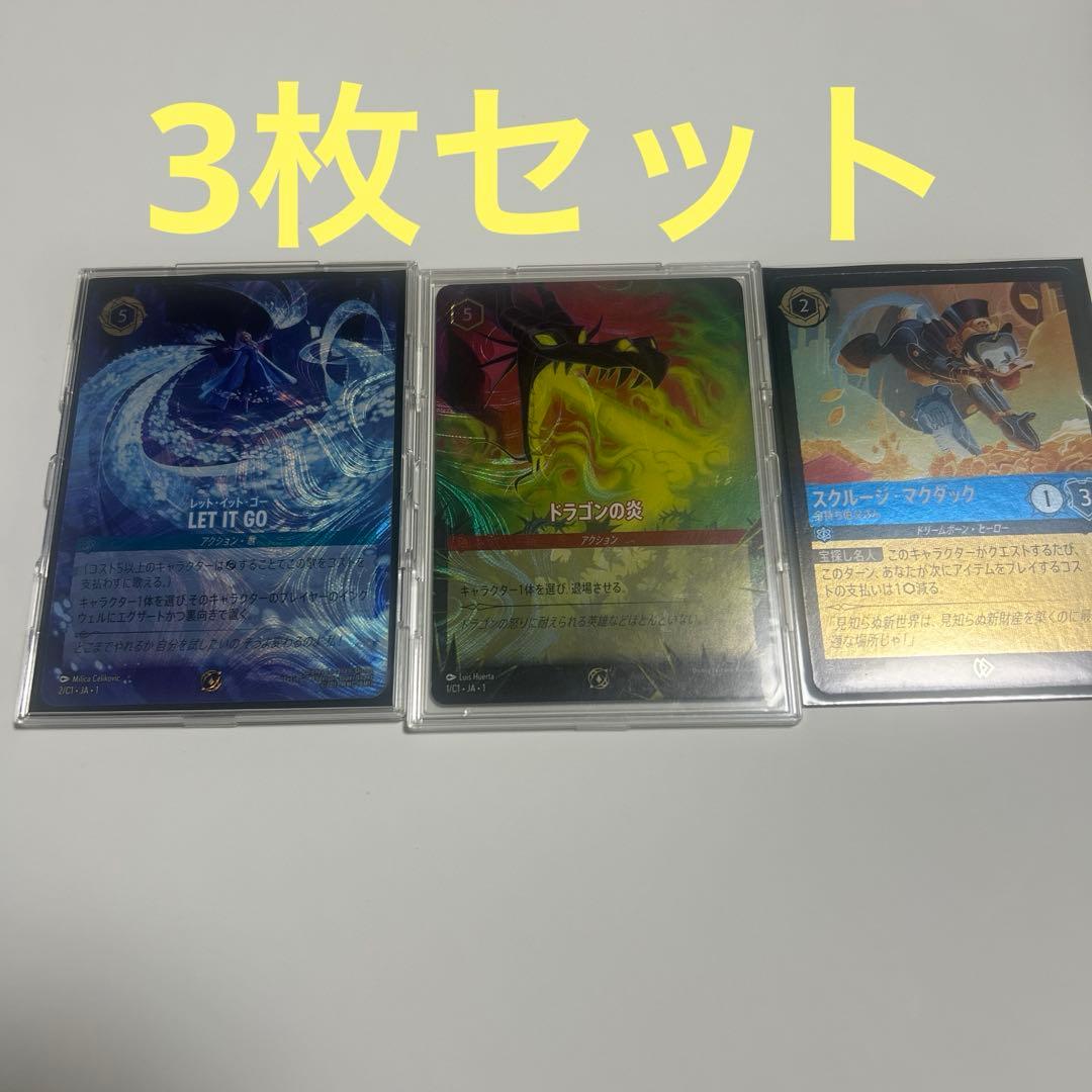 ど*ら様 ディズニーロルカナ LET IT GO GP上位賞プロモ +ドラゴンの