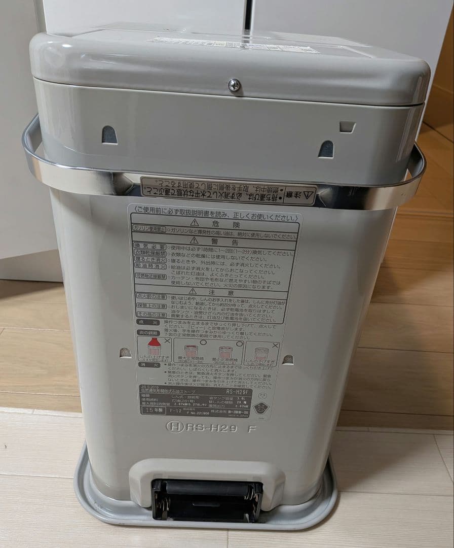 TOYOTOMI RS-H29F 石油ストーブ