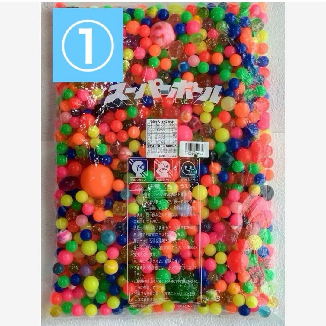 【まとめ売り】スーパーボール 3700個 大量 業務用 バラエティセット