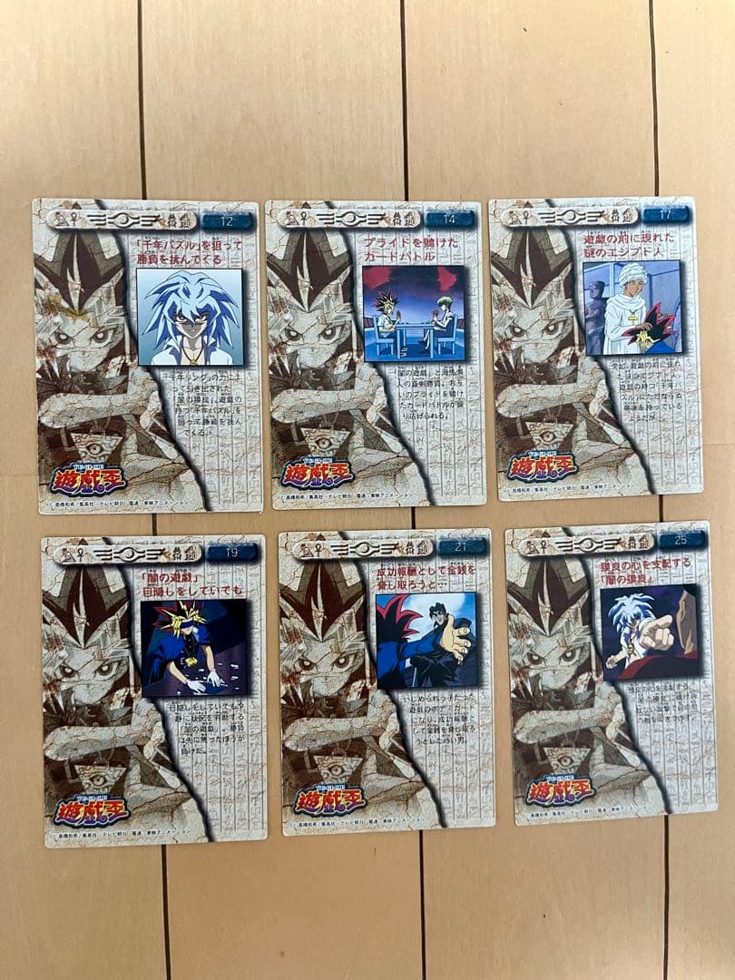 【希少】遊戯王　東映アニメーション29種　レアカード　キラ