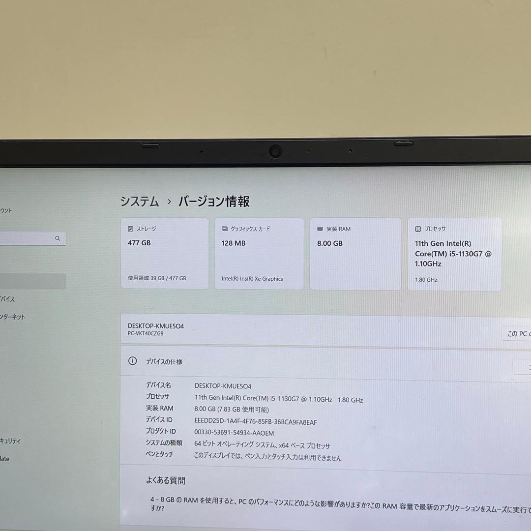 Windowsノート本体 #468 NEC VC-9 i5-1130G7 8GB SSD512Office
