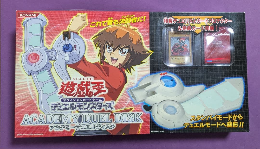 遊戯王GX アカデミーデュエルディスク
