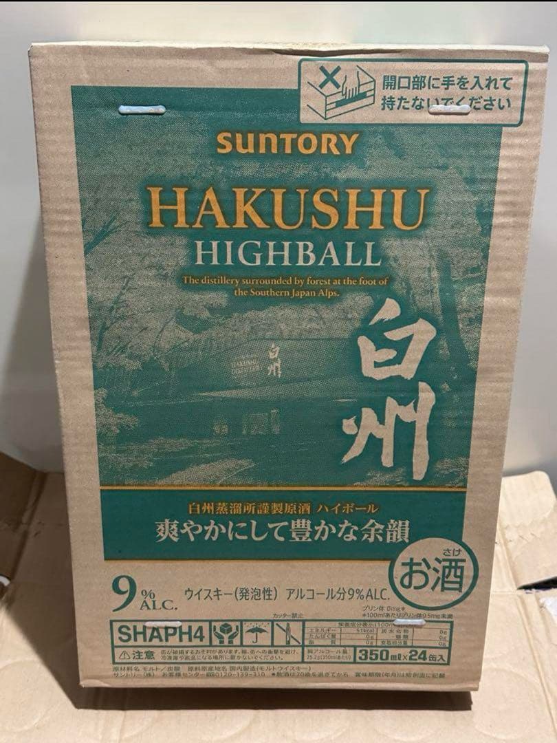 【新品・未開封】 白州ハイボール缶 350ml × 24本（1ケース）　①