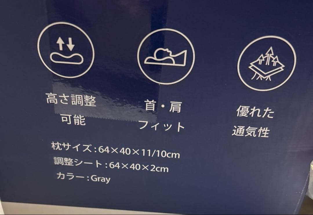 枕 首が痛くならない 枕 高め 低反発 横向き寝 枕 硬め まくら 首肩フィット