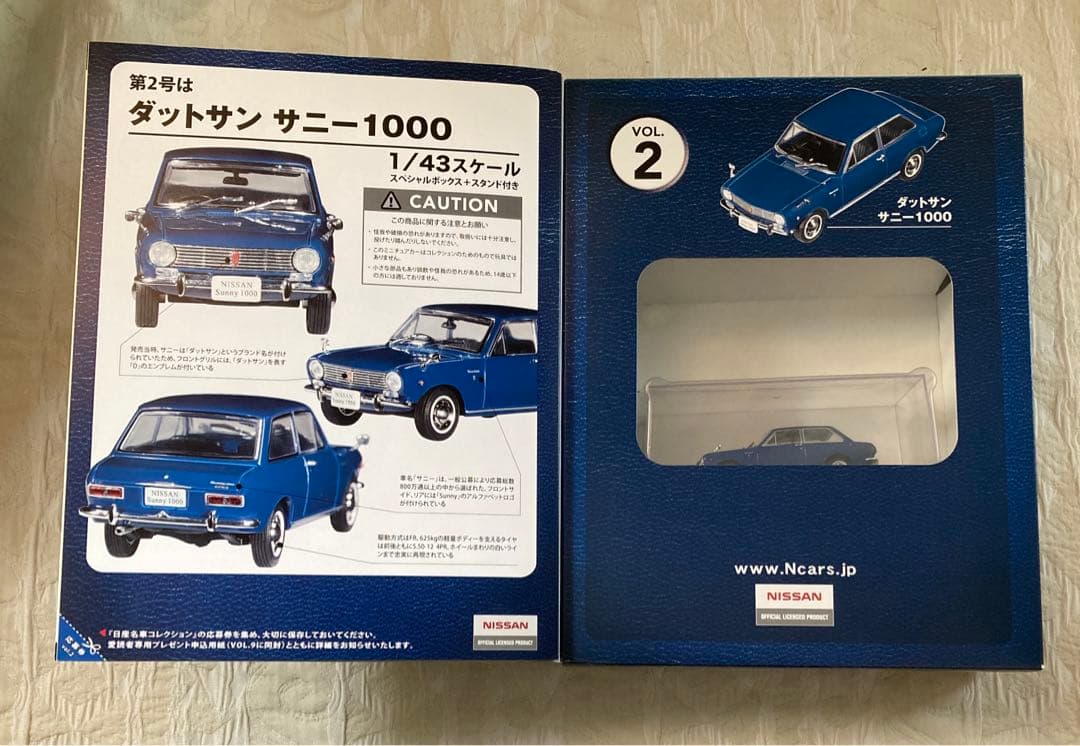 日産名車コレクション 1-4巻セット