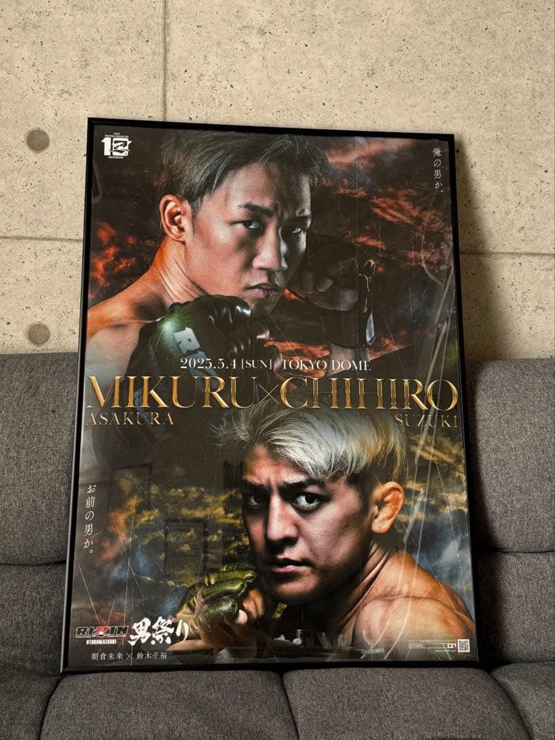 朝倉未来 鈴木千尋 B2 ポスター RIZIN 男祭り