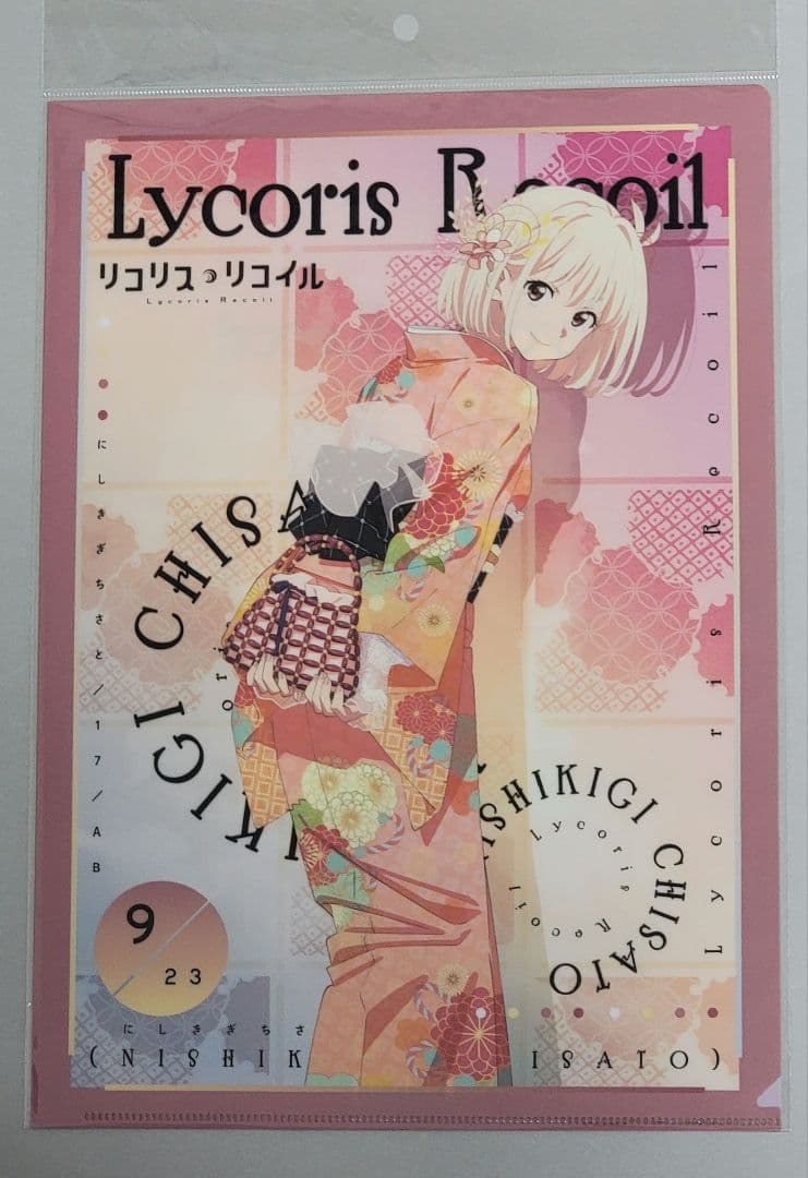 リコリス・リコイル クリアファイル 描き下ろし 錦木千束 井ノ上たきな 夏・冬