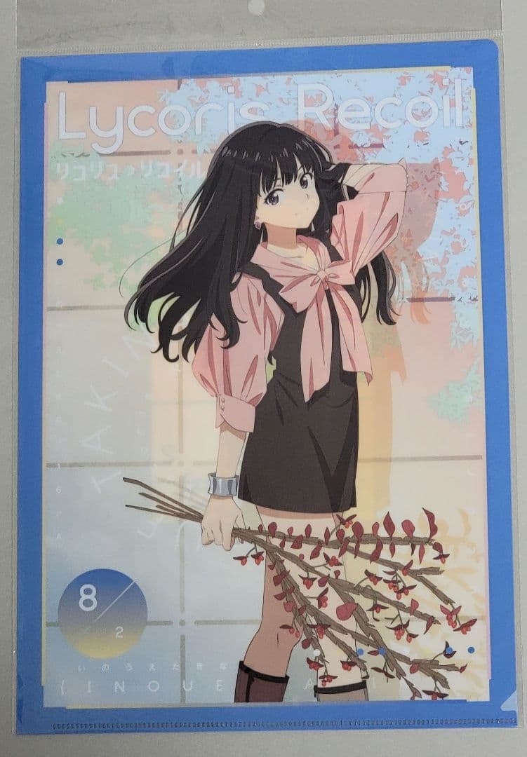 リコリス・リコイル クリアファイル 描き下ろし 錦木千束 井ノ上たきな 夏・冬