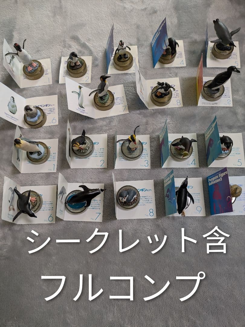 海洋堂ペンギンフィギュアコレクション　第1弾第2弾シークレット2種含むフルコンプ