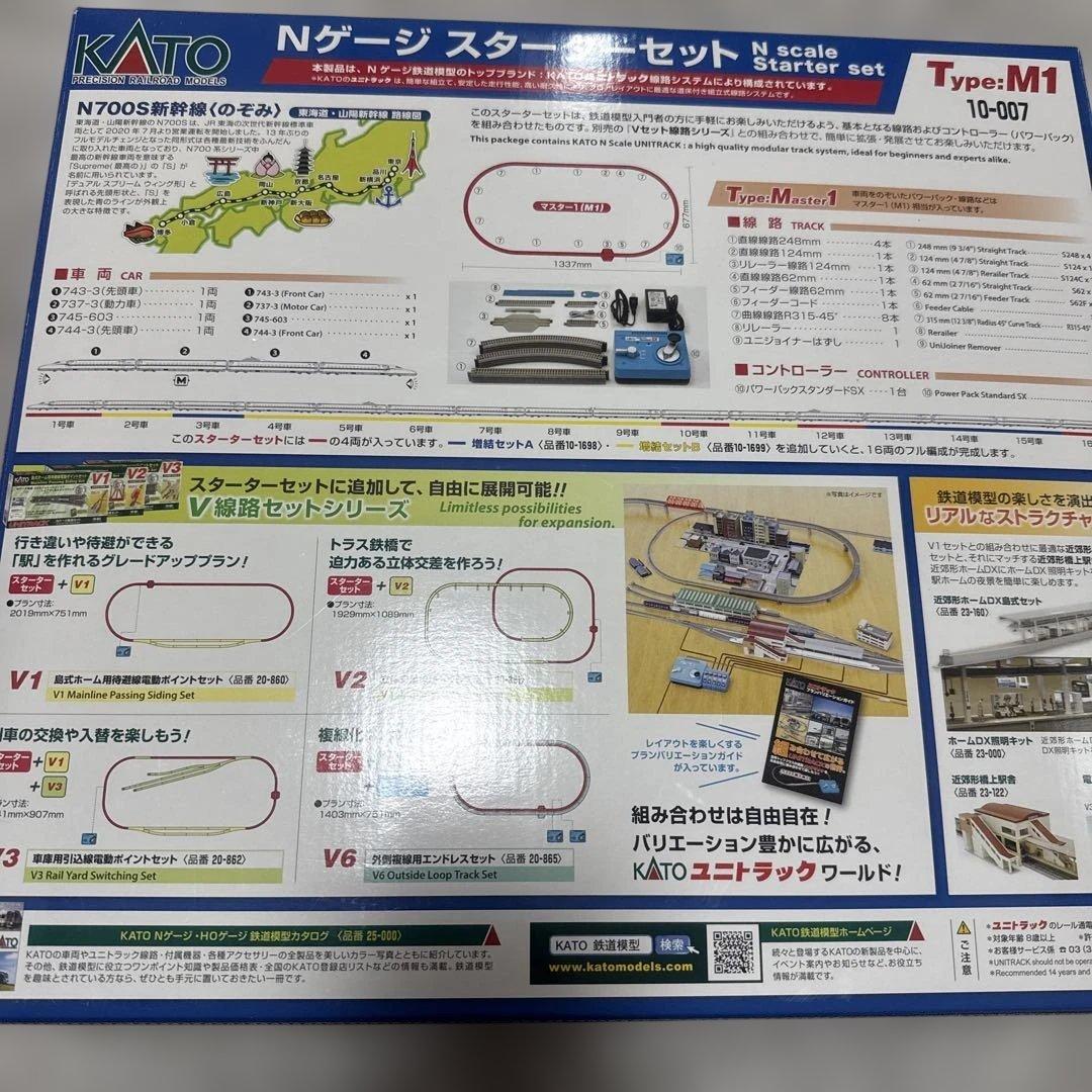 nゲージ スターターセット n700s新幹線のぞみ