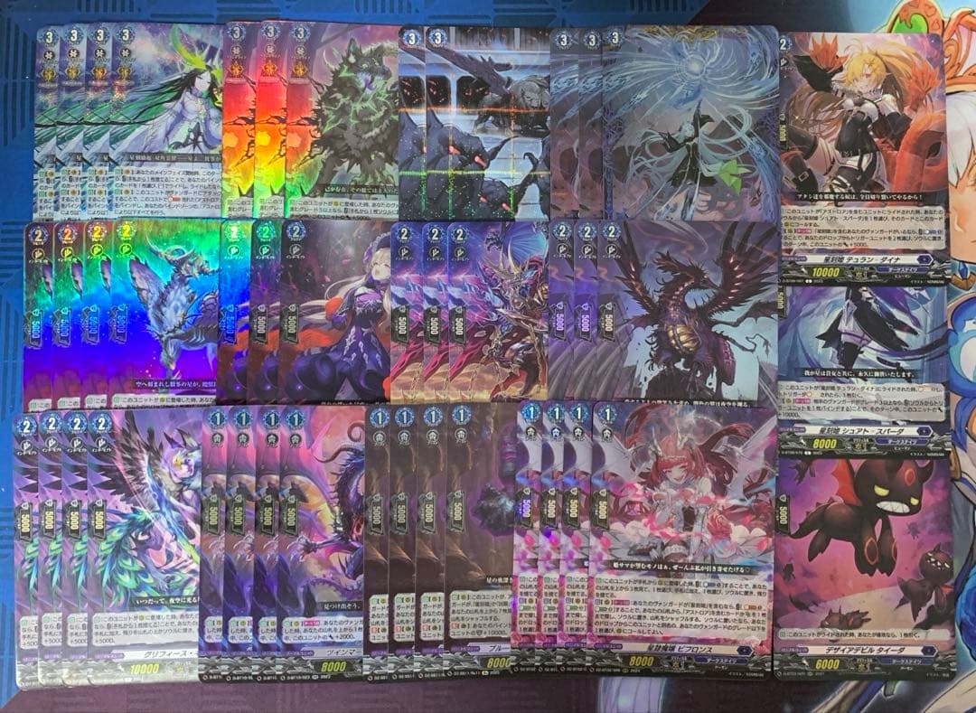 ヴァンガード アストロア関連セット