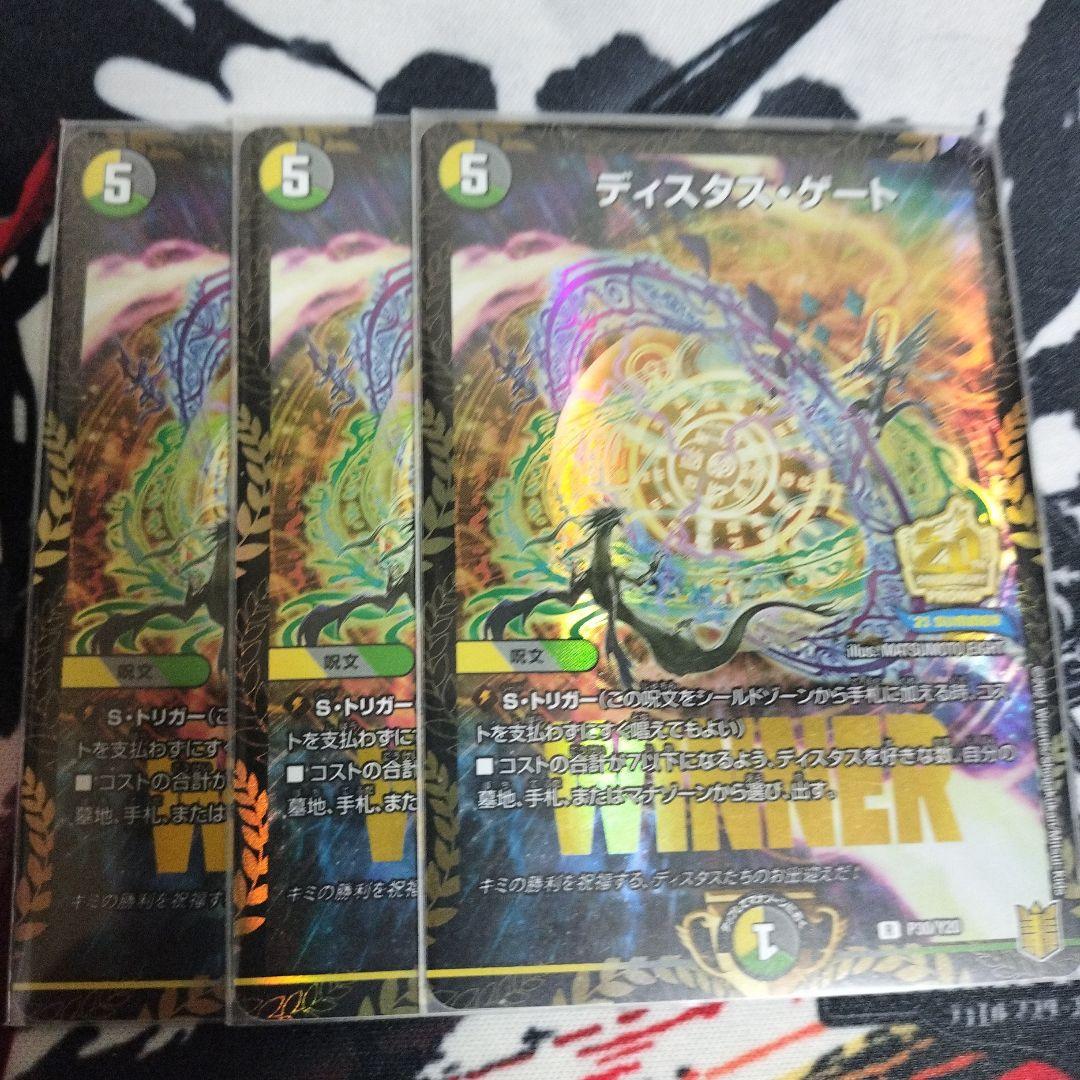 ディスタスゲートプロモ　ブレインスラッシュプロモ　disアイチョイスb