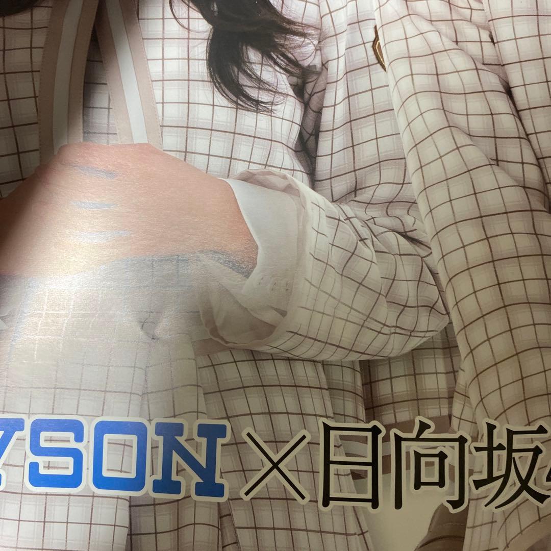 けやき坂 日向坂生写真 ローソンくじ