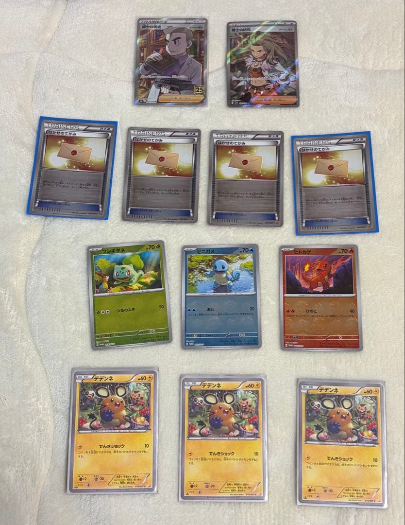 ポケモンカード引退品　レアカードまとめ売り75枚