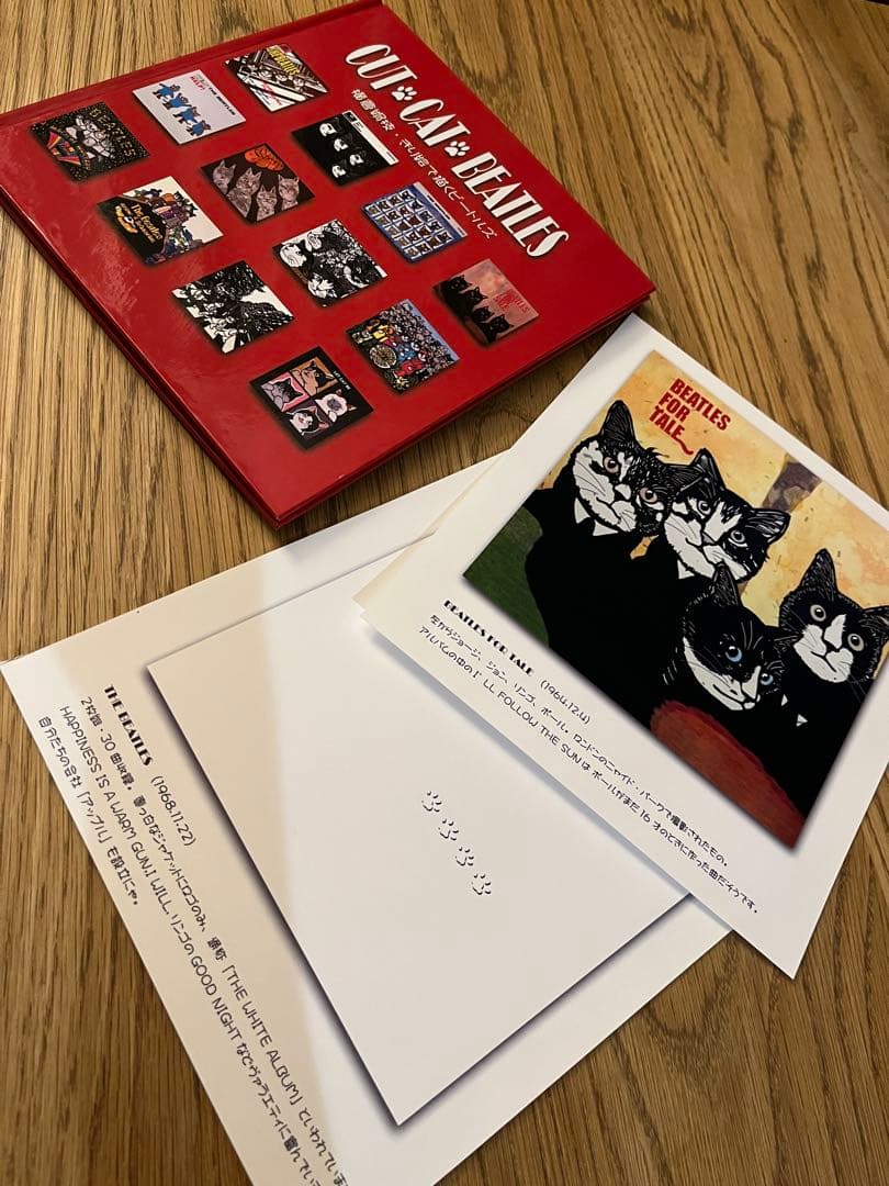 CUT CAT BEATLES アート集 著者サイン入り ザ・ビートルズ