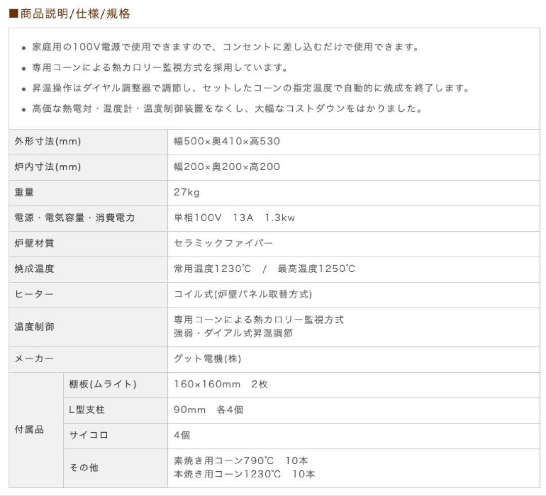 小型電気窯　らくらく窯TMK-1