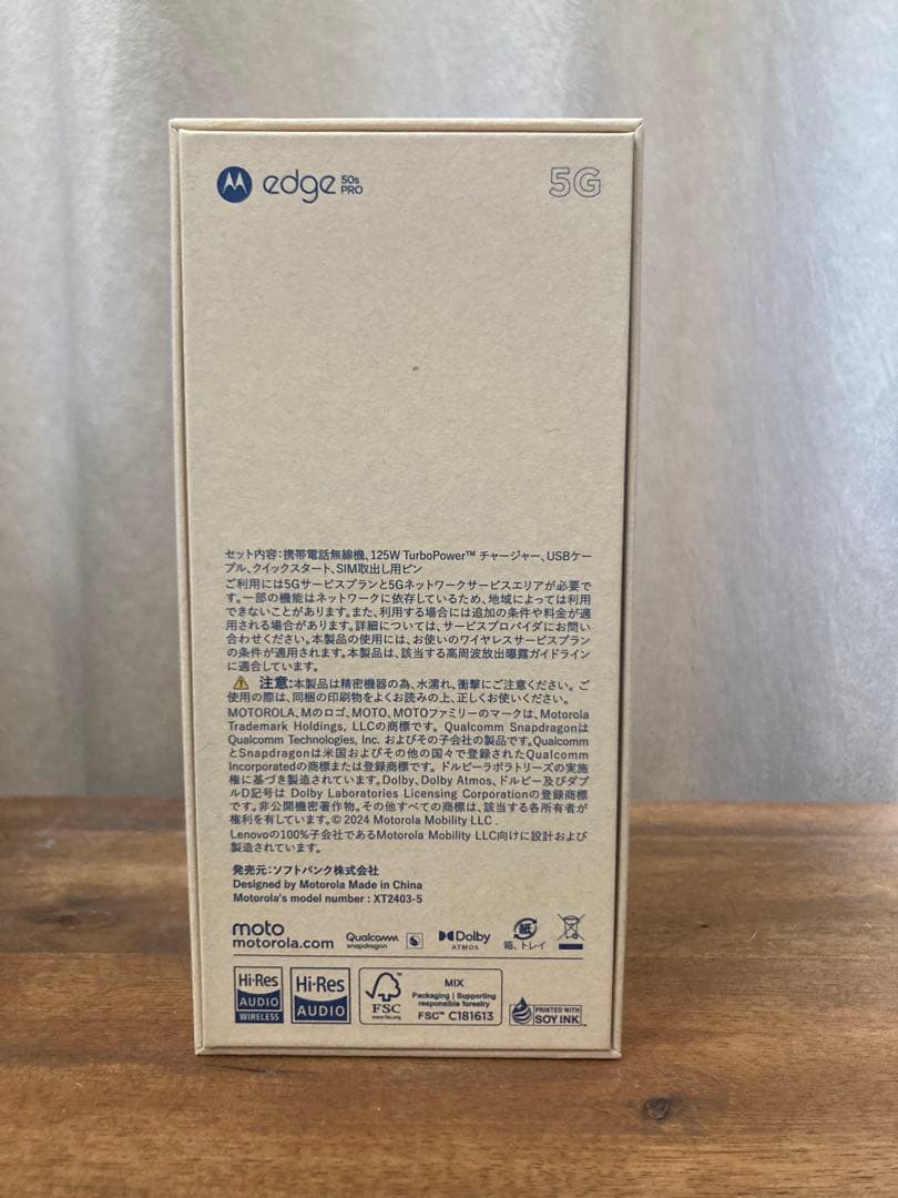 【新品未使用】motorola edge 50s pro バニラクリーム