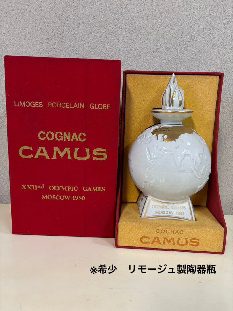 （未開栓）CAMUS コニャック リモージュ製ボトル モスクワオリンピック80'