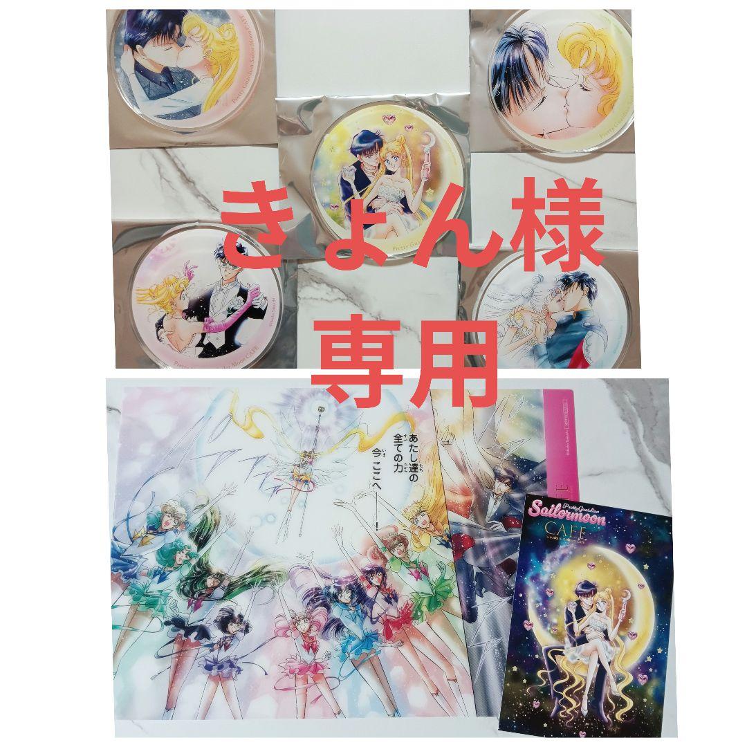 セーラームーンカフェ　コースター　ランチョンマット