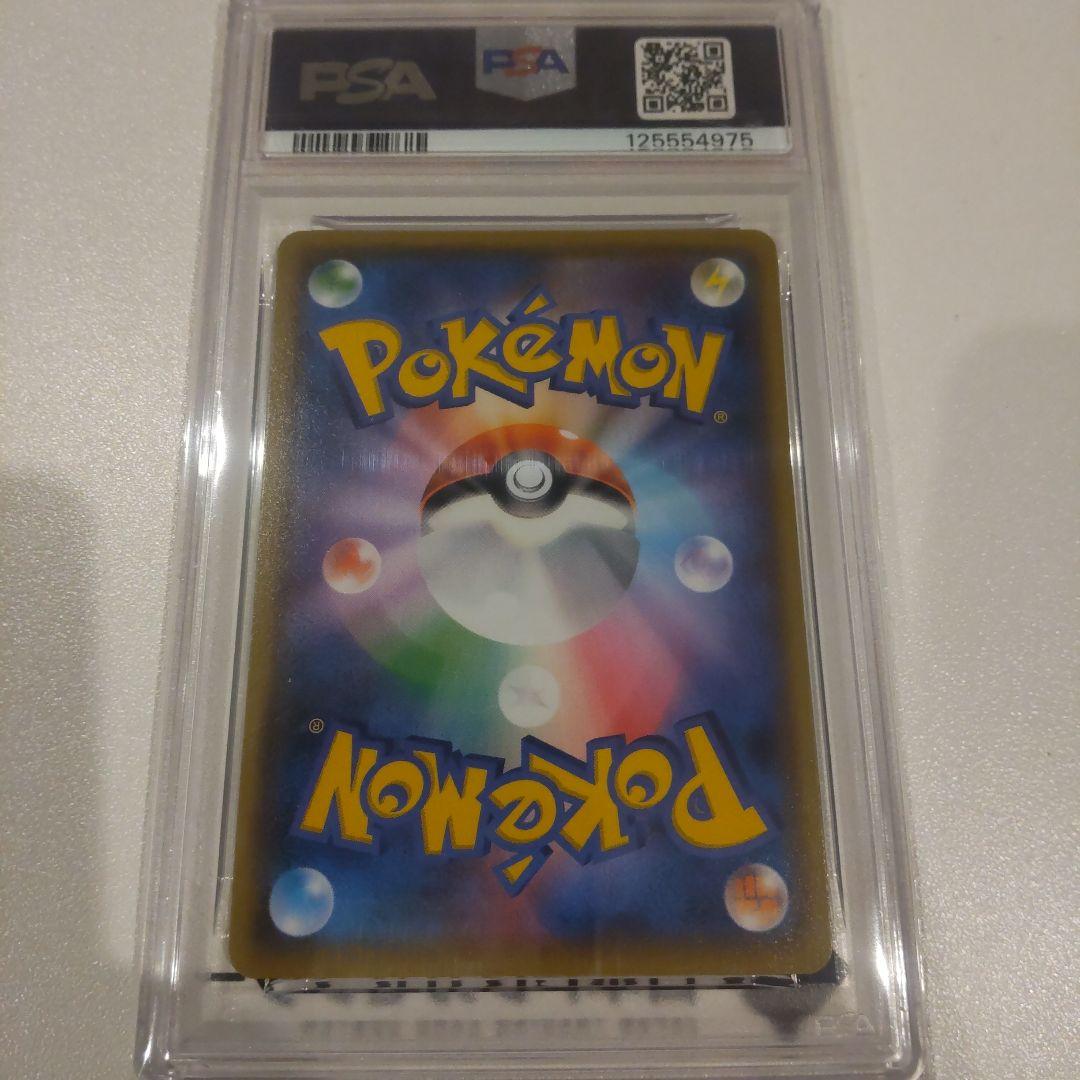 【PSA10】PIKACHU YU NAGABA 長場雄 ピカチュウ プロモ