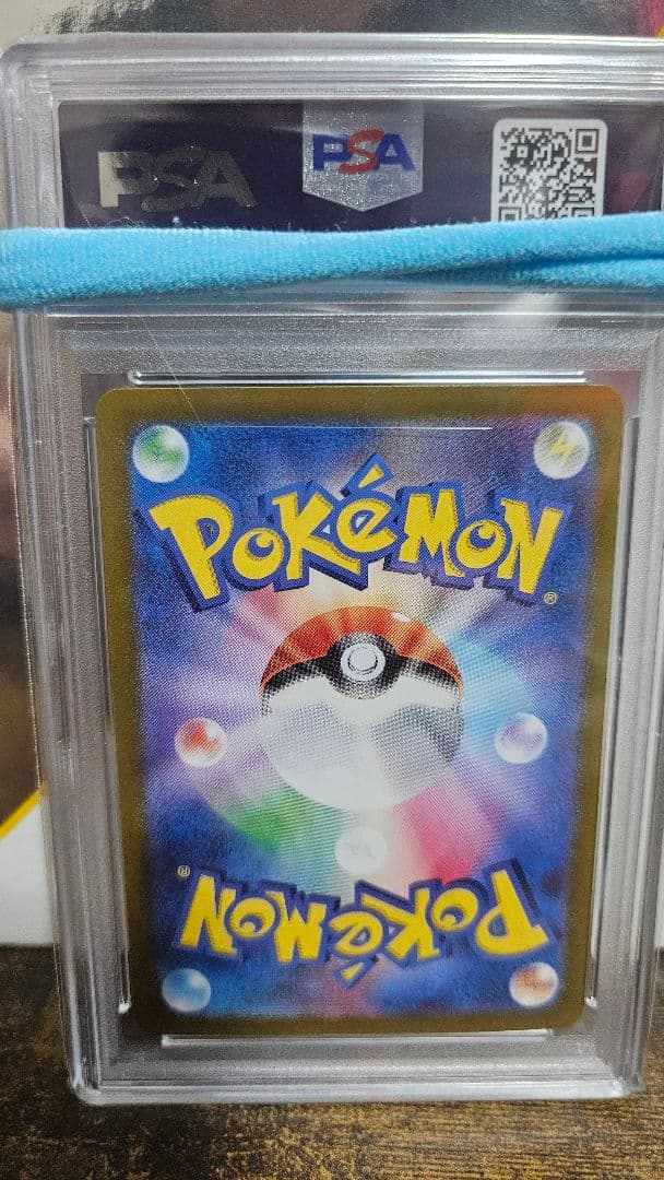 (*)様 鑑定品PSA10 ピカチュウex sar
