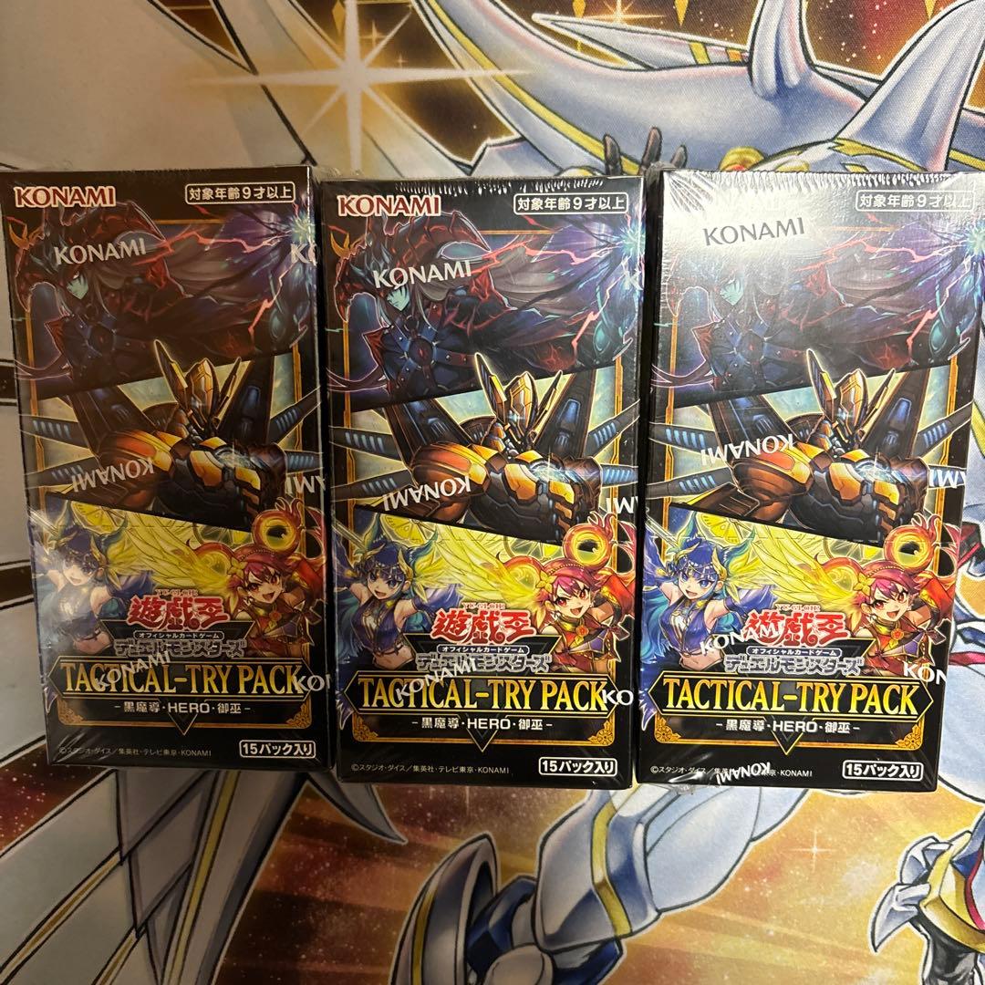 遊戯王　タクティカルトライパック