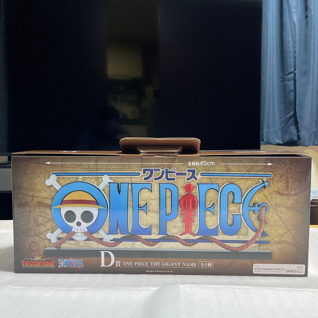 一番くじ ワンピース ドラマティックメモリーズA賞＋D賞