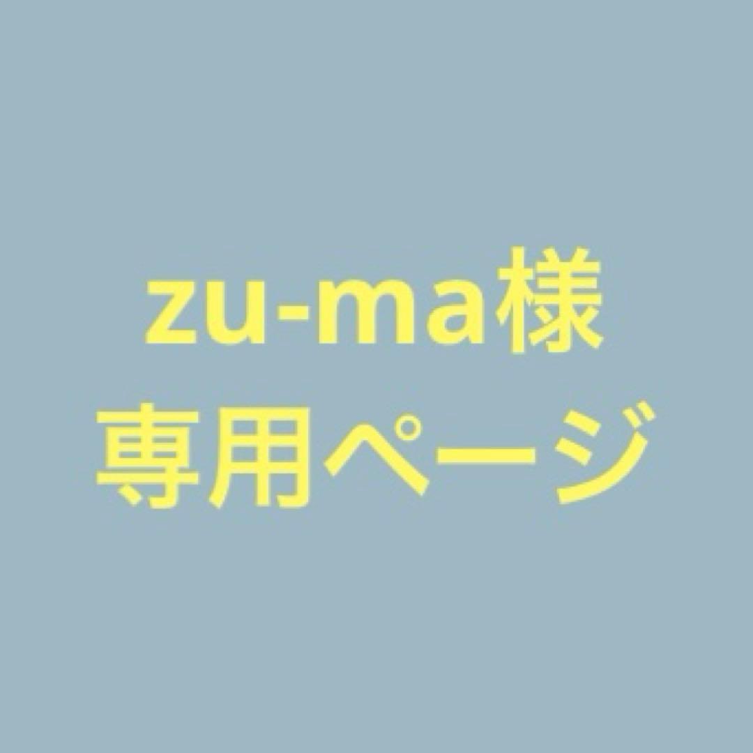 zu-ma　谷和樹　希少本4冊セット