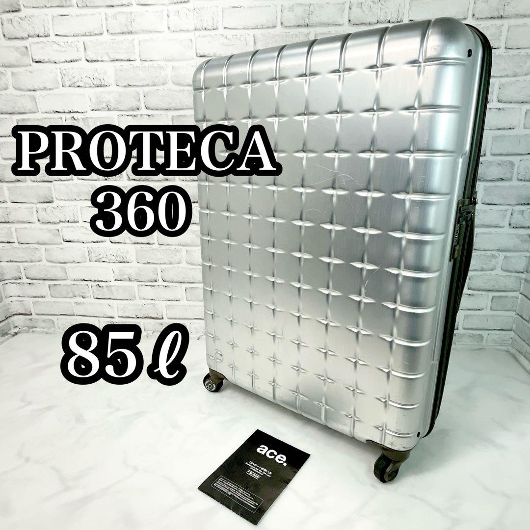 PROTECA プロテカ 360 スーツケース 85L ACE エース キャリー