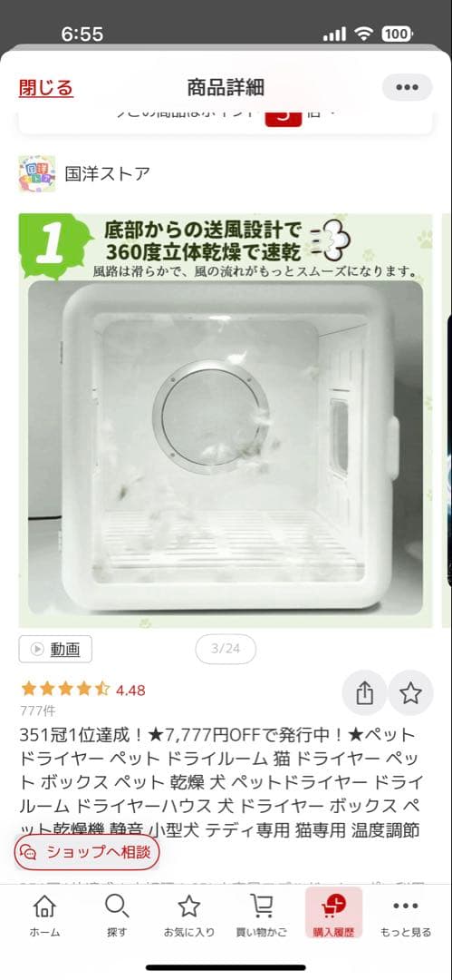SMART PET DRYER スマートペットドライヤー