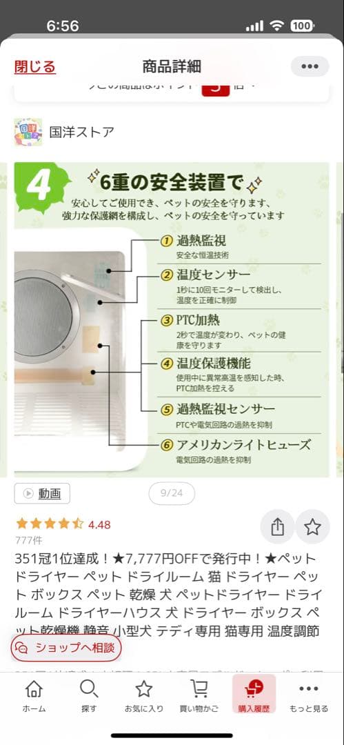 SMART PET DRYER スマートペットドライヤー