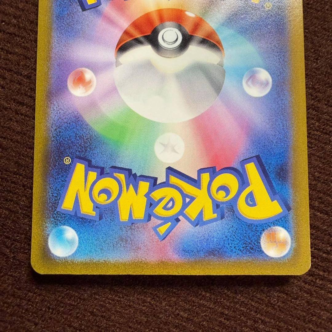 080/073 コイキング AR SV1a トリプレットビート